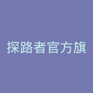 探路者官方旗舰店官网