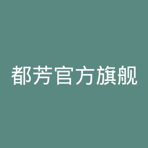 都芳官方旗舰店官网