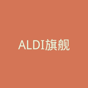 ALDI旗舰店官网