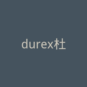 durex杜蕾斯海外旗舰店官网