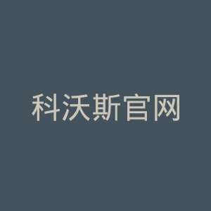科沃斯官网