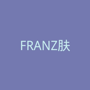FRANZ肤澜滋海外旗舰店官网