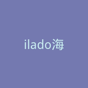 ilado海外旗舰店官网