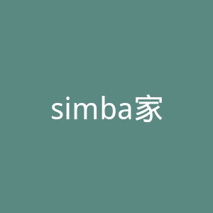 simba家居旗舰店官网