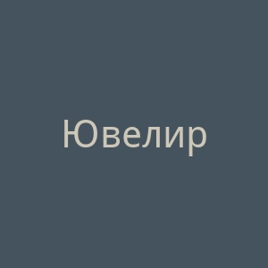 Ювелирочка俄罗斯珠宝首饰海淘网站官网