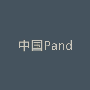 中国PandaHall跨境电商购物网站官网