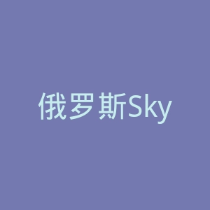 俄罗斯Skyeng英语学习培训官方网站官网