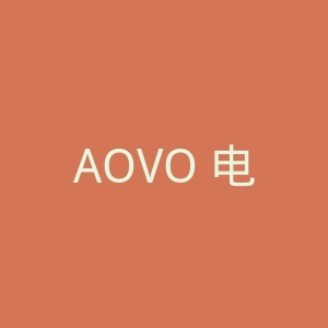 AOVO 电动滑板车官方商城官网
