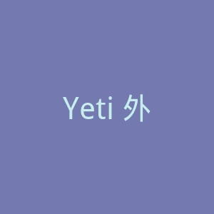 Yeti 外汇机器人官网