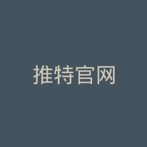 推特官网