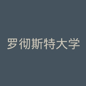 罗彻斯特大学伊士曼音乐学院