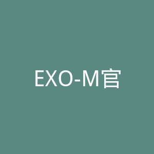 EXO-M官网