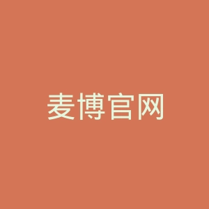 麦博官网