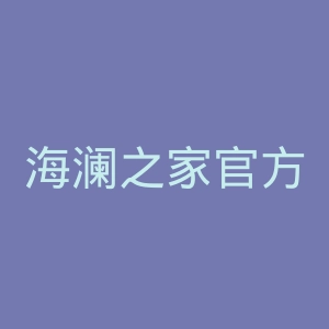 海澜之家官方网站