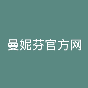 曼妮芬官方网站