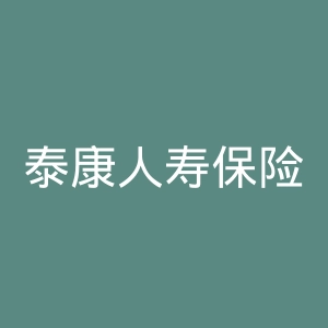 泰康人寿保险公司官方网站
