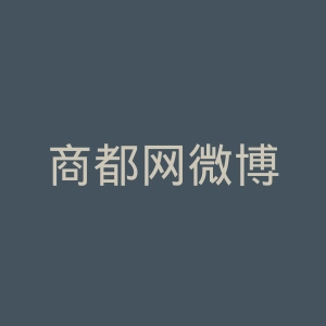 商都网微博