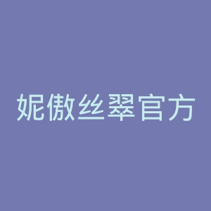妮傲丝翠官方网站