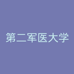 第二军医大学长征医院南京分院