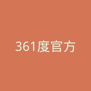 361度官方网站
