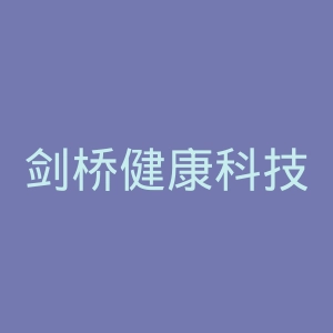 剑桥健康科技研究所官网