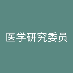 医学研究委员会分子生物学实验室官网