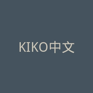 KIKO中文官网