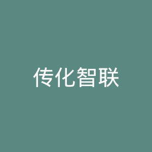 传化智联