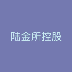 陆金所控股