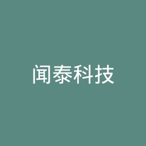 闻泰科技