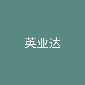 英业达