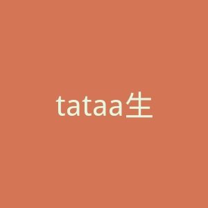 tataa生物中心官网