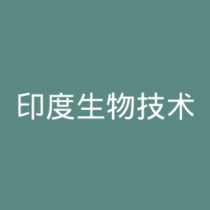 印度生物技术协会官网