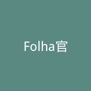 Folha官网