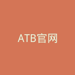 ATB官网