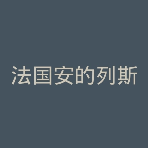 法国安的列斯群岛报（马提尼克）官网