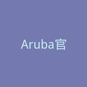 Aruba官网
