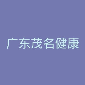 广东茂名健康职业学院