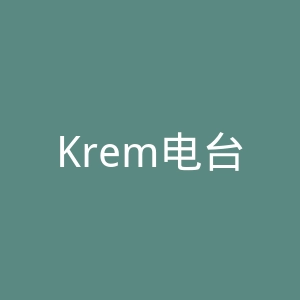 Krem电台官网