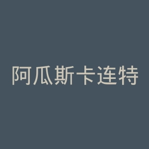 阿瓜斯卡连特斯电视台官网