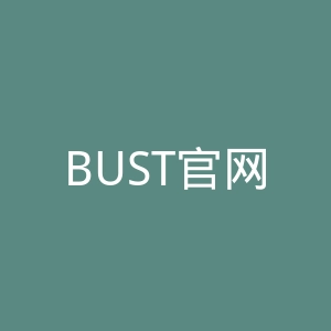 BUST官网