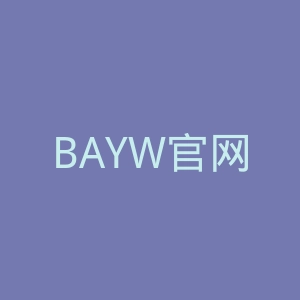 BAYW官网