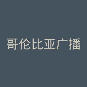 哥伦比亚广播公司官网