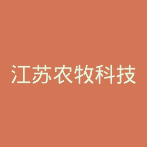 江苏农牧科技职业学院