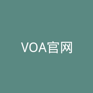 VOA官网