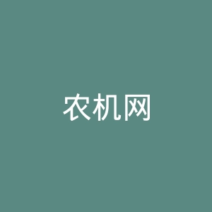 农机网
