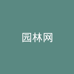 园林网