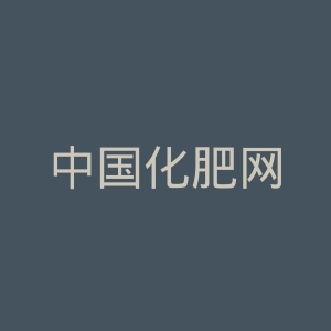 中国化肥网