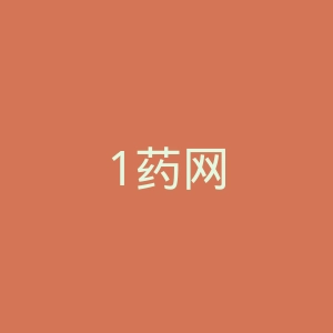 1药网