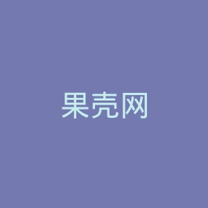果壳网